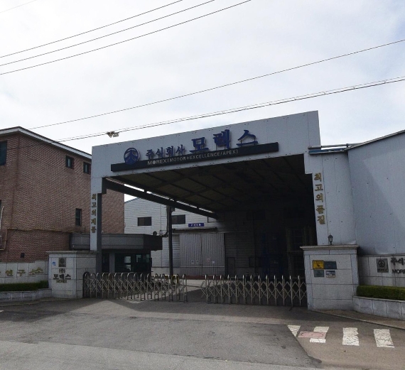 모렉스(포승공장)